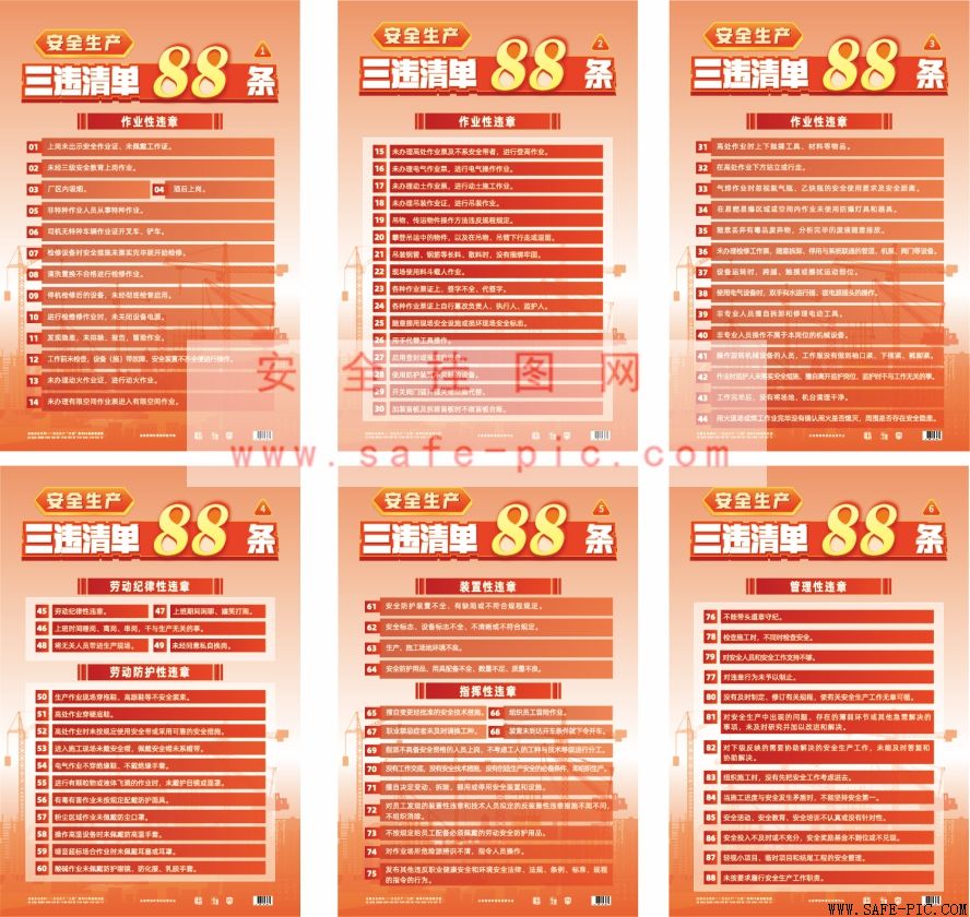 ȫΥ嵥88̹ͼ